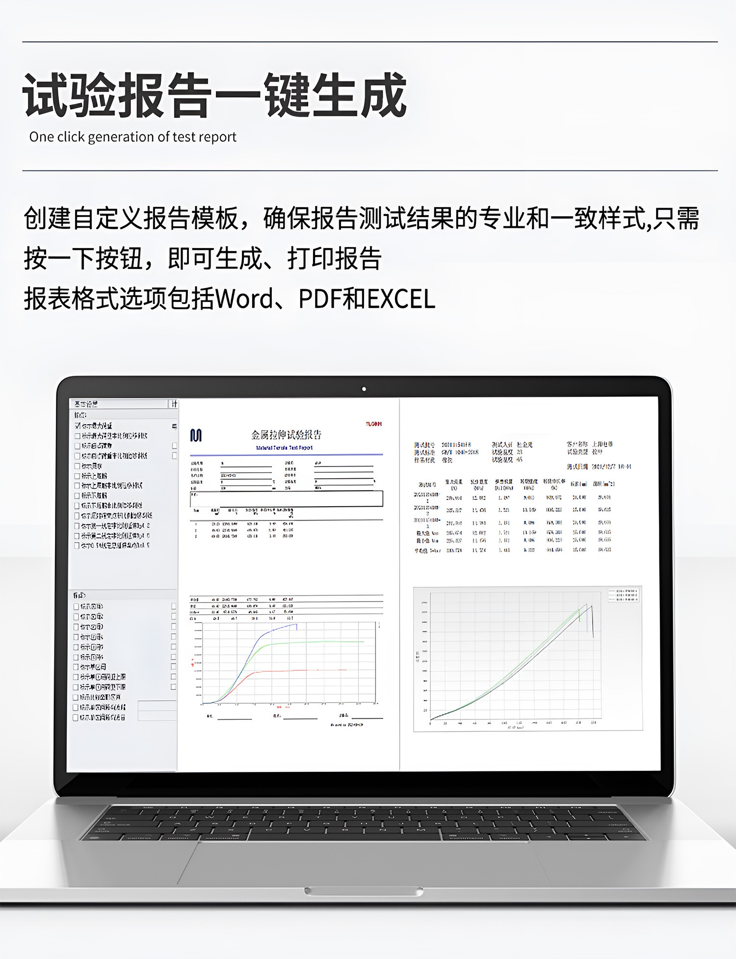 高低溫萬能拉力試驗機